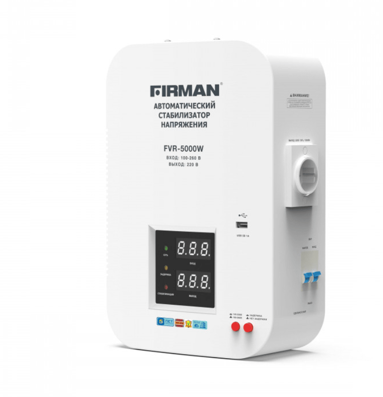 Стабилизатор настенный FIRMAN FVR-5000W (клеммы/розетка; 5000Вт, 100-260В, USB, 8,5кг)
